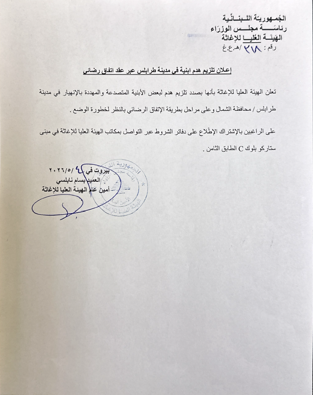 اعلان-تلزيم.png